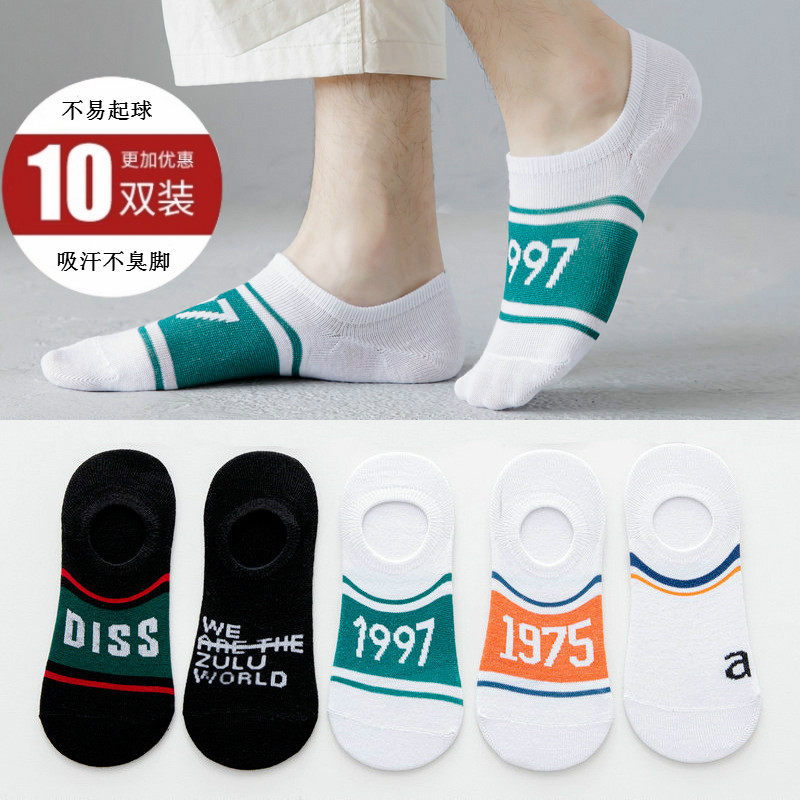 男士船袜浅口男袜夏季不臭脚韩版潮流短袜低帮隐形豆豆鞋吸汗袜子,运动包/户外包/配件,运动袜,淘宝优惠券,粉丝福利购,淘宝优惠卷