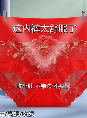 红色高腰蕾丝内裤女性感无痕收腹提臀透气刺绣大码网纱成人三角裤