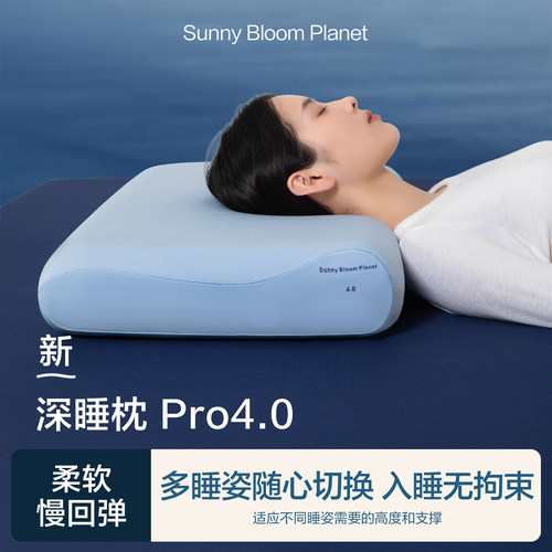 深睡枕por4零压力慢回弹记忆枕亚朵酒店同款护颈椎记忆棉助眠枕头