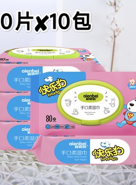 新品 爱恩倍快乐狗宝宝婴幼儿手口一次性清洁柔软湿巾80抽大包