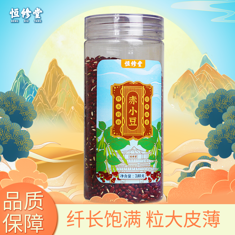 恒修堂赤小豆280g*1罐