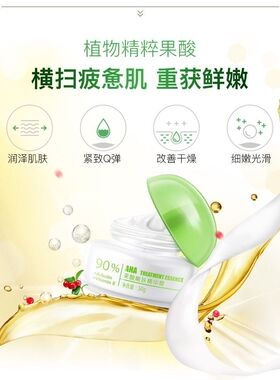 2瓶包邮正品佳雪嫩肤果酸精华 果酸活效护肤精华 亮泽补水