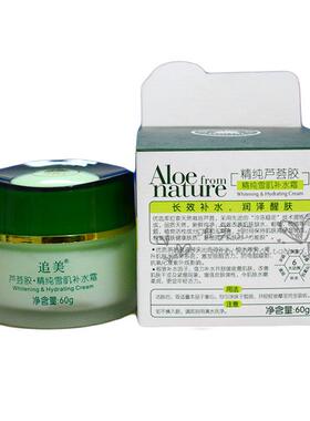 2瓶装包邮正品追美60克芦荟胶