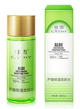 正品佳雪芦荟保湿柔肤水 水油平衡 滋润保湿  迅速吸收 包邮