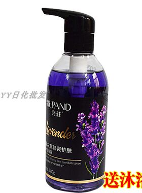 薰衣草舒缓380g沐浴露