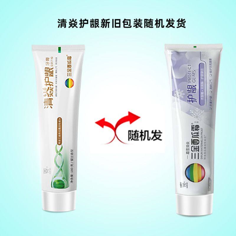 包邮正品三金西瓜霜清焱护龈牙膏180g清新口气清火新老包装随机,洗护清洁剂/卫生巾/纸/香薰,牙膏,淘宝优惠券,粉丝福利购,淘宝优惠卷