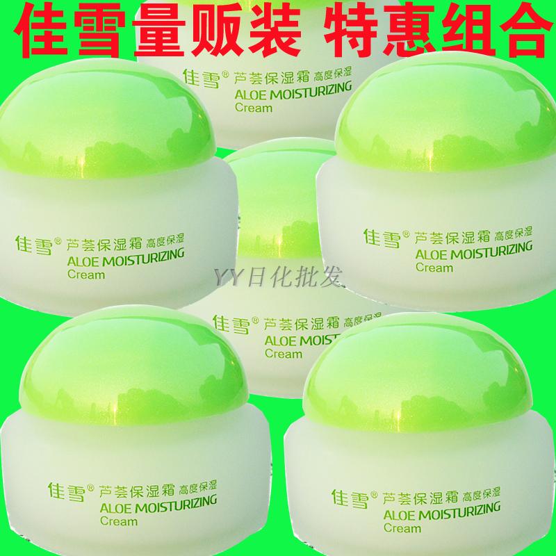佳雪芦荟胶男女保湿秋冬霜