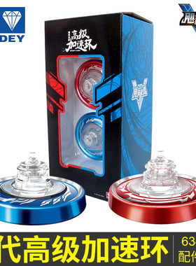 奥迪双钻战斗王飓风战魂5陀螺玩具配件加速环V代钥能陀尖战神之翼