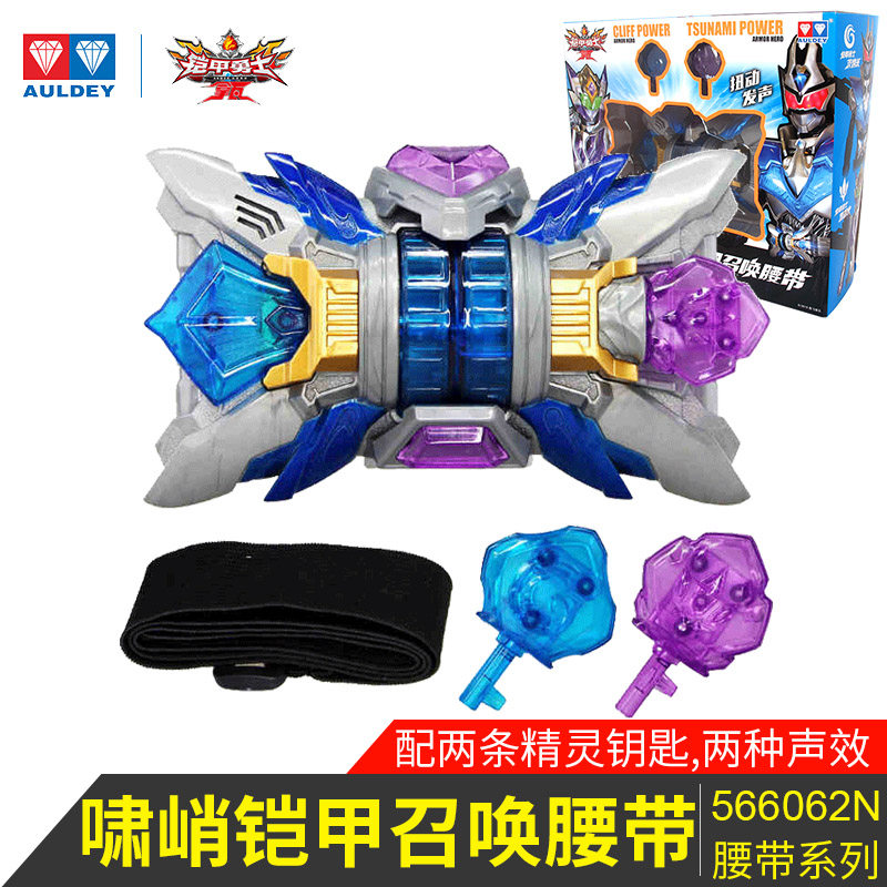 Audi Double Diamond Armor Warrior Cool Ray Nanometer Call control belt Toys Wakain the Play mode/Anime/Periphery/cos/Board games , Up/Mech model/Robot/Deformation class , Other assembly/Assembly Model  category - from Buy2taobao.com to provide professional Taobao agent buy service