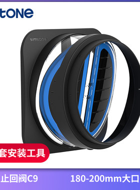 西蒙厨房公共烟道止回阀抽油烟机止逆阀大口径适用防烟宝C9