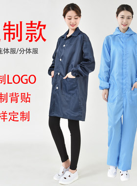 防静电定制款无尘服防尘服
