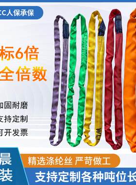 柔性吊带国标3吨环形5吨