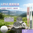 LR41纽扣电池AG3家用体温温度计192发光耳勺灯392A激光笔电子L736