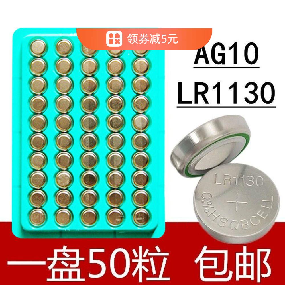 LR1130AG纽扣电池电子手