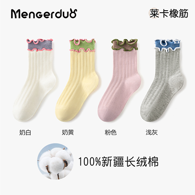 女童袜子春秋季纯棉100全棉儿童花边公主袜女孩木耳边中筒袜秋冬 — 8