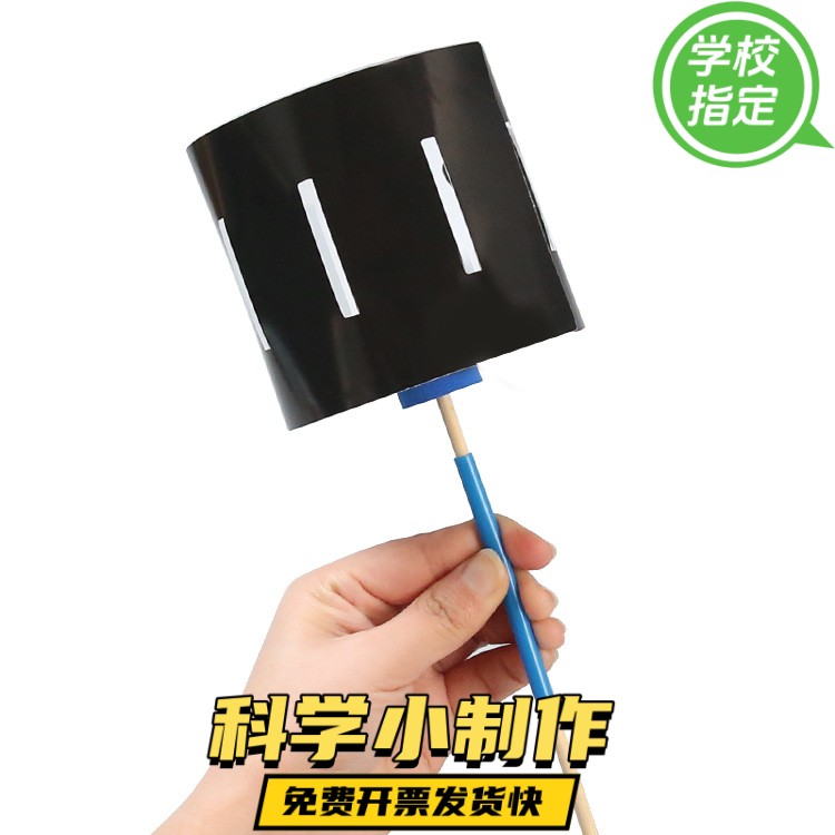 科技小制作费纳奇镜科学实验器材小学生儿童小发明益智 diy手ZX57