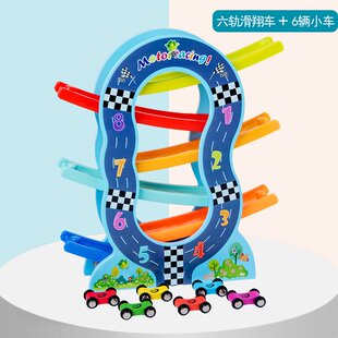 儿童轨道滑翔车益智玩具宝宝竞速滑行车男女孩滚珠游戏惯性小SW41
