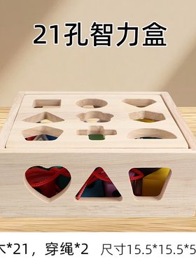 儿童木制几何形状配对积木 宝宝颜色16孔认知智力盒 益智玩具SW06