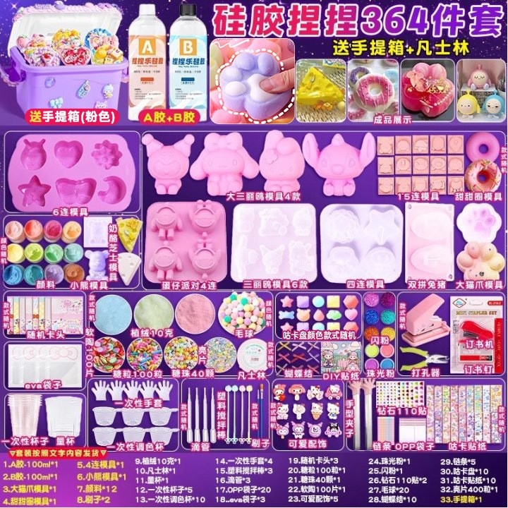 自制硅胶捏捏乐DIY材料包套装猫爪捏捏模具创意儿童手工玩具sw77