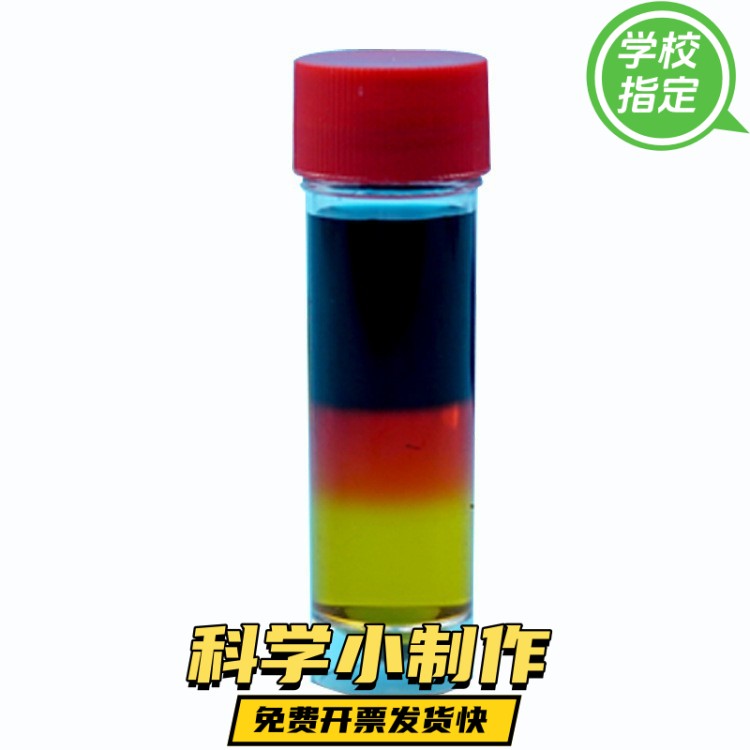 DIY彩虹水 科技小制作化学diy自制科教材料包科学实验玩具彩ZX09