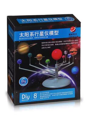太阳系星球仪。模型行星八大星球太空旋转银河系天体玩具立体仪