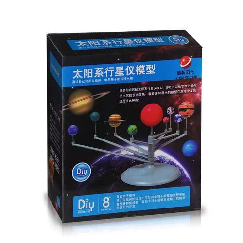 科学小实验游戏八大行星模型幼儿园STEM儿童益智科普玩具手工制作