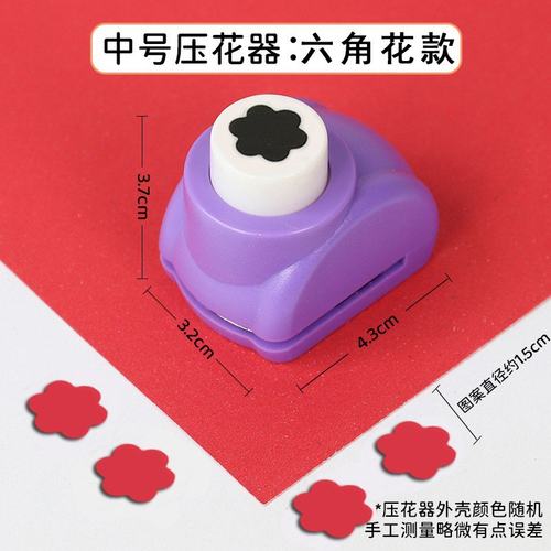 儿童压花器幼儿园diy手工制作小号大号套装压花机工具玩具SW33