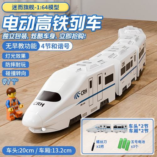 儿童超大号电动高铁仿真地铁动车模型小火车益智灯光音乐早教SW87