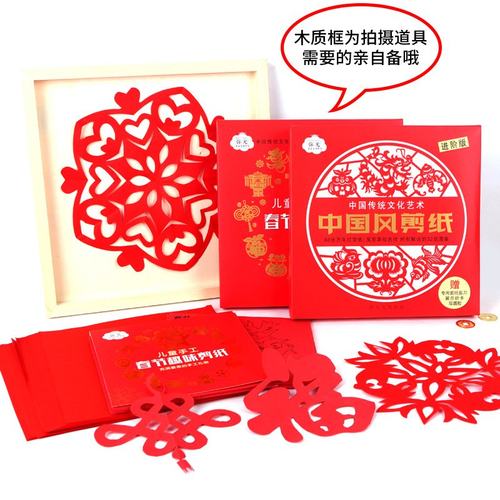 新年儿童剪纸折纸书 幼儿园中国风手工剪纸diy材料创意窗花福SW96