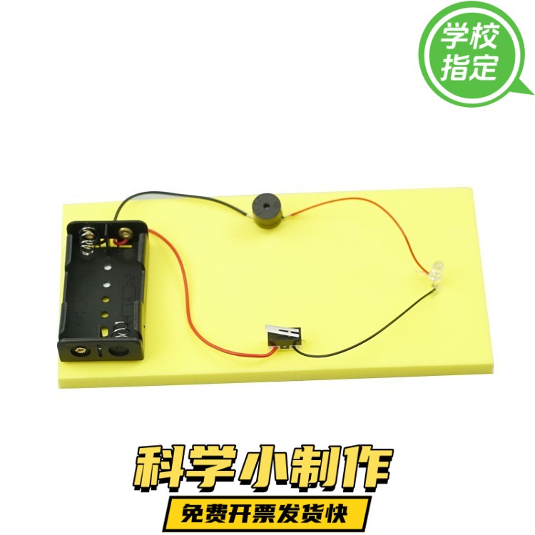 发报机 自制科学实验玩具科普器材 科技小制作小发明diy手工ZX68