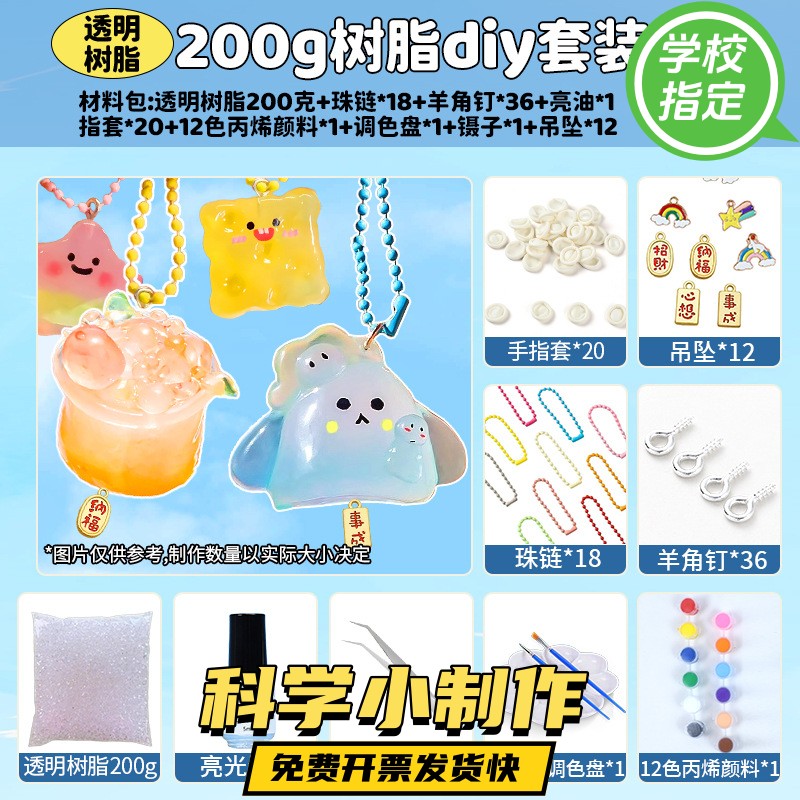 自由树脂手工diy材料包自制粘土可塑水晶土热塑透明水晶黏土gd82