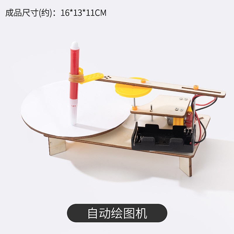 学生科学实验steam幼儿园儿童科技小制作diy手工课堂益智科教sw52