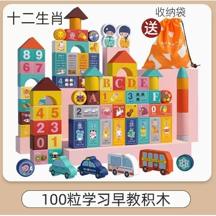 儿童创意拼装木质积木100粒学习主题大颗粒积木制早教益智力cpc5