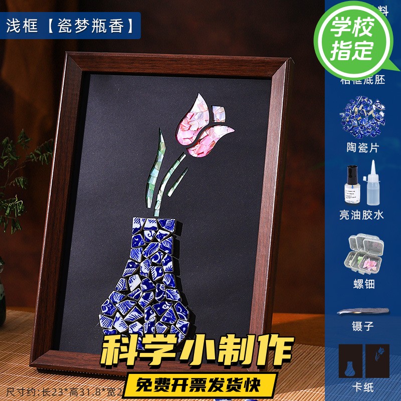景德镇陶瓷画拼贴碎片手工diy青花瓷不规则陶瓷片摆件装饰画ZX72图片
