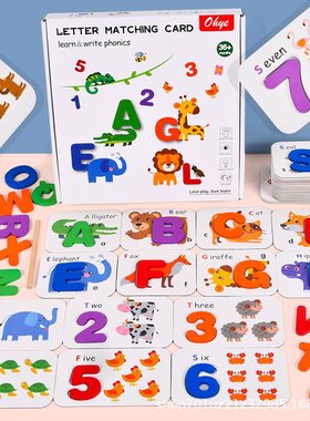 儿童早教拼单词游戏木制26个英文字母拼图启蒙英语拼写练习玩SW72