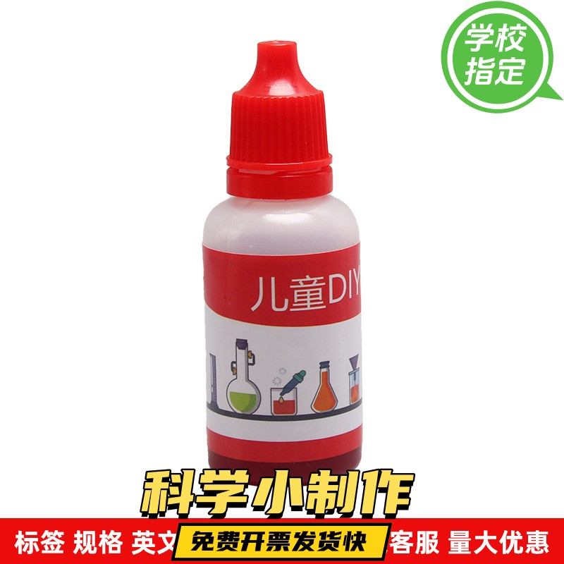 10ml儿童科学实验色素材料diy手工橡皮彩泥史莱姆水晶泥调色ZX16