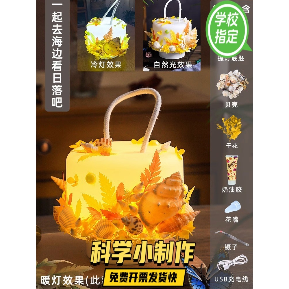 马赛克diy手工礼物送女友小夜灯创意台灯制作氛围灯diy手工礼ZX51