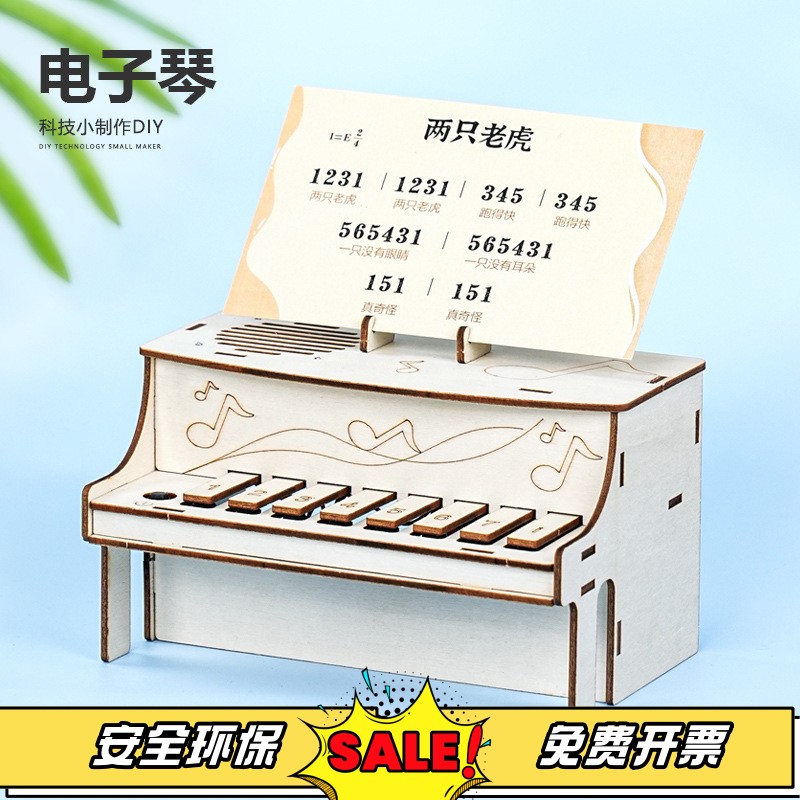 钢琴音乐盒 发条八音盒小学生儿童趣味DIY手工木质拼装积木模型