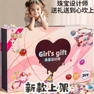 儿童串珠珠宝设计师女孩手工水晶手链百宝箱DIY饰品礼盒串珠玩具