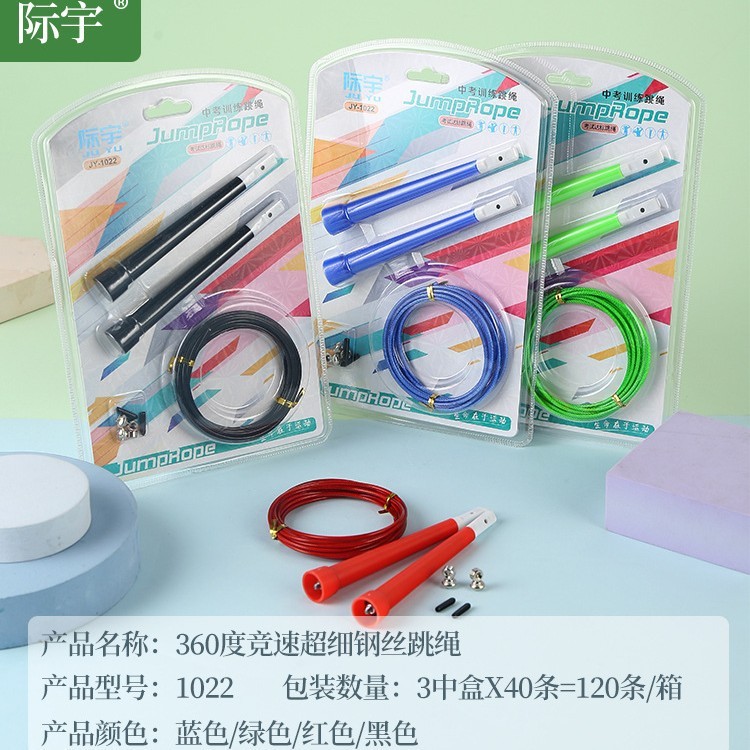 中学生体育考试训练小手柄钢丝竞速跳绳户外健身细钢丝跳绳sw25