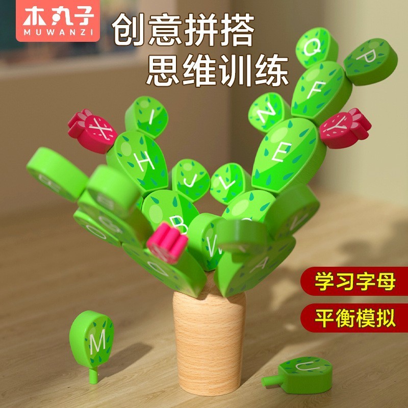 木制动手拼插仙人掌仙人球拆装积木儿童益智多功能拆拼装堆砌cpc8