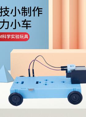 科学小制作自制摩擦力实验幼儿园儿童科技实验小发明手工玩具教具