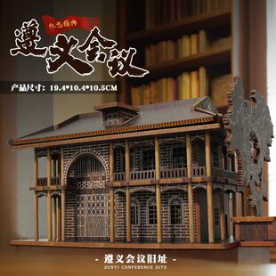 迪爱歪礼品公司遵义会议木质拼图桌面摆件diy立体拼图中国风建筑