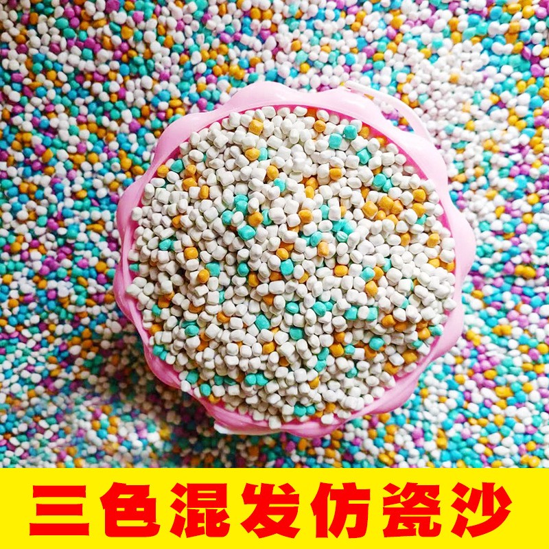 儿童仿瓷沙 陶瓷沙颗粒沙 玩沙玩具沙游乐园沙池决明子专用沙sw69