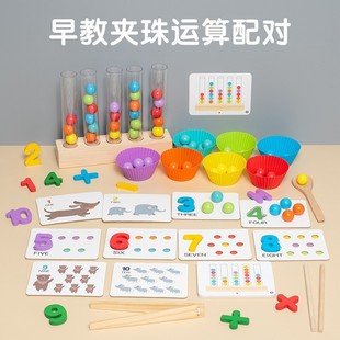 蒙氏|儿童数字配对试管夹珠子数学教具颜色分类精细动作游戏木制