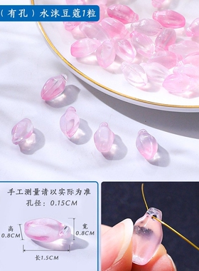 琉璃花瓣水滴饰品配件珠帘饰品玻璃珠手工材料发簪配件饰品diD-63