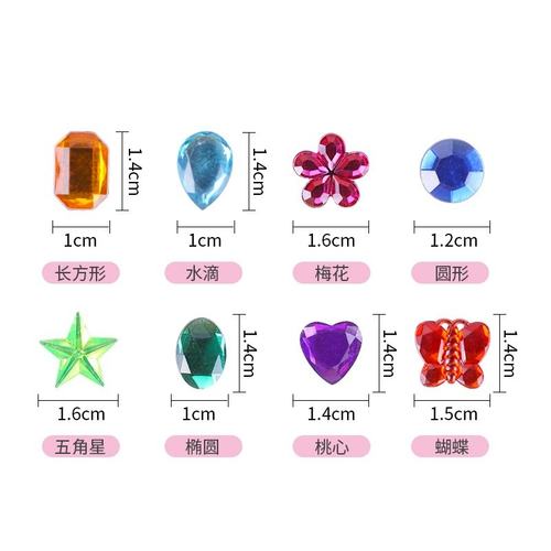 亚克力钻石装饰配件 幼儿园创意美劳制作美术材料儿童手工diySW94