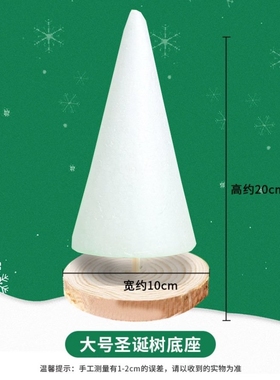 模型圣诞树底座圣诞手工diy材料包原木打孔配件支架装饰品SW26