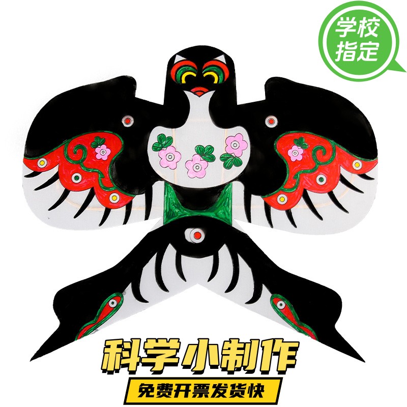 纸鸢手工绘画风筝diy材料包儿童手绘涂鸦空白填色传统沙燕小ZX42