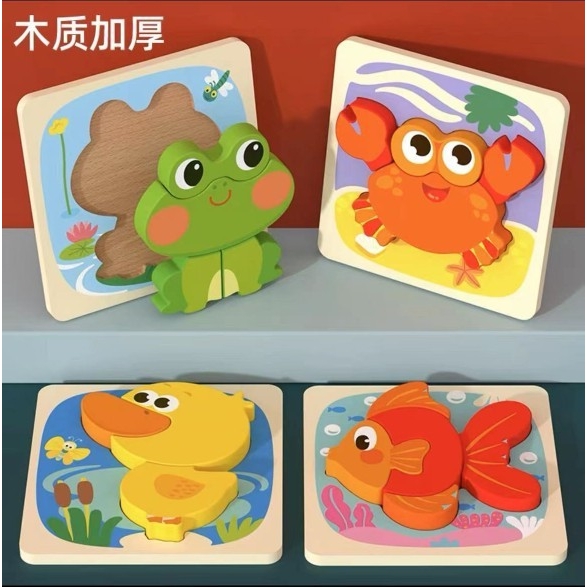 儿童益智玩具木制拼图动物交通早教益智力3D木质立体拼图拼版cpc4